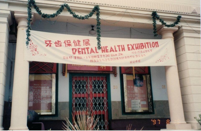 Dental Health Exhibition 